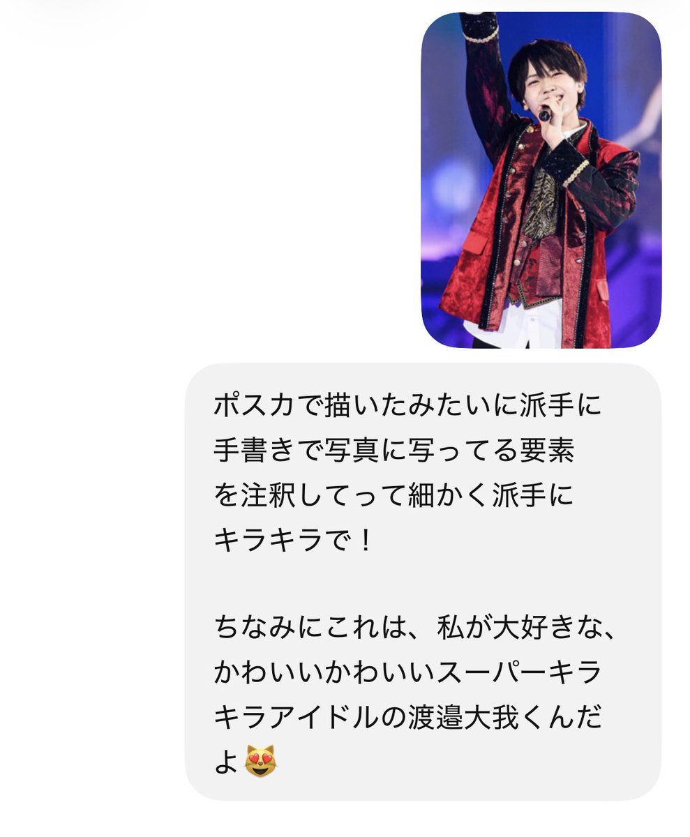 渡邉大我くん💫🐯🍩𝑴 tweet media