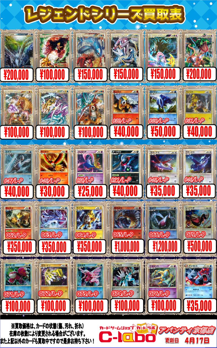 ポケカ 買取情報】 ⭐レジェンドシリーズ ブラッキー 054/L-P
