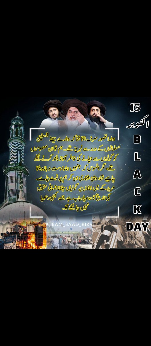 Fizza Rizwia binte Sadaqat Qadri tweet media