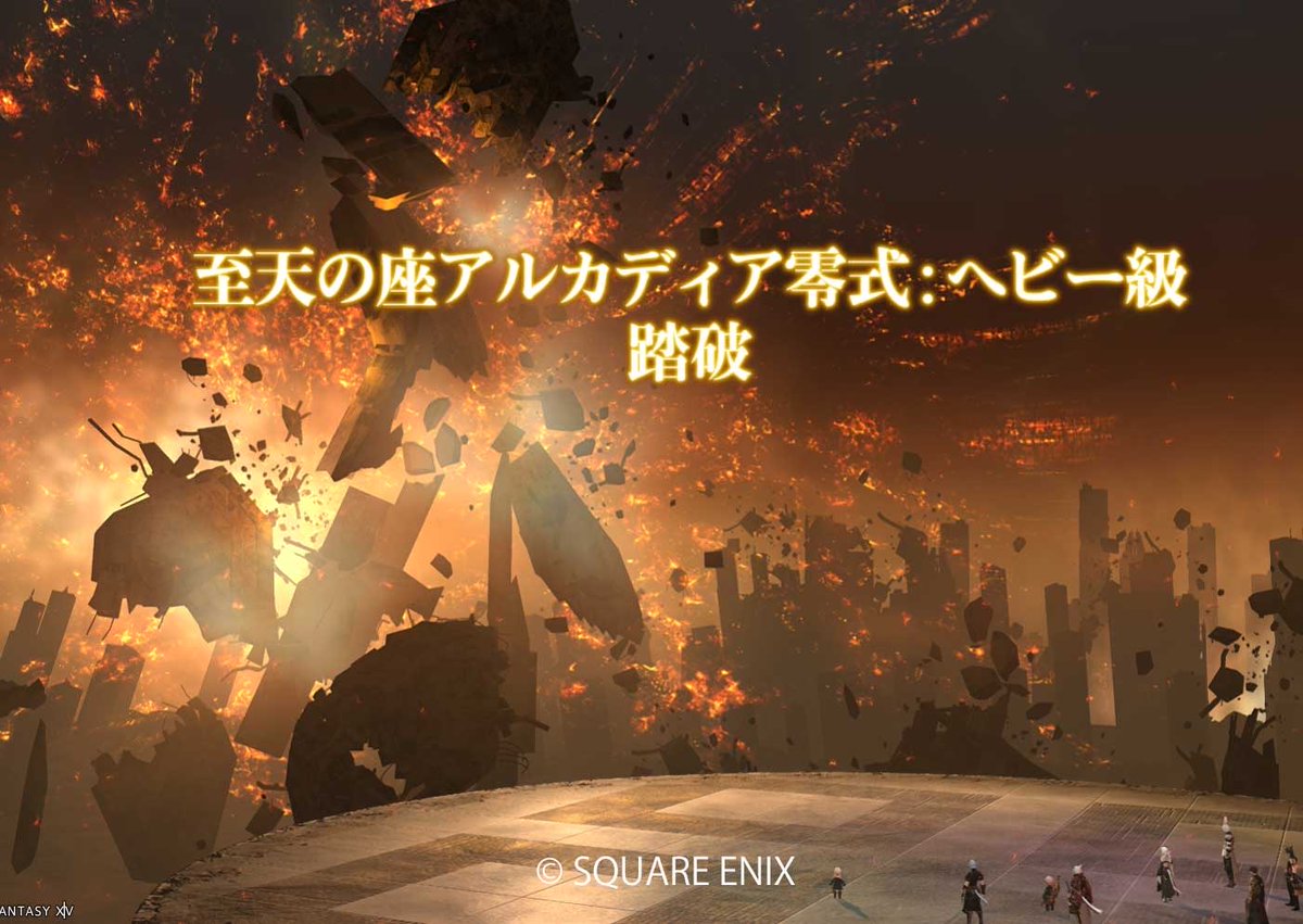 Ff14Tango's tweet photo. ギリッギリでパッチ内クリア！
とにかく疲れました。時間がぜんぜん取れない中で頑張った自分を褒めたい
武器も貰ったので今夜は祝杯🍻 https://t.co/fHOaLfL90c