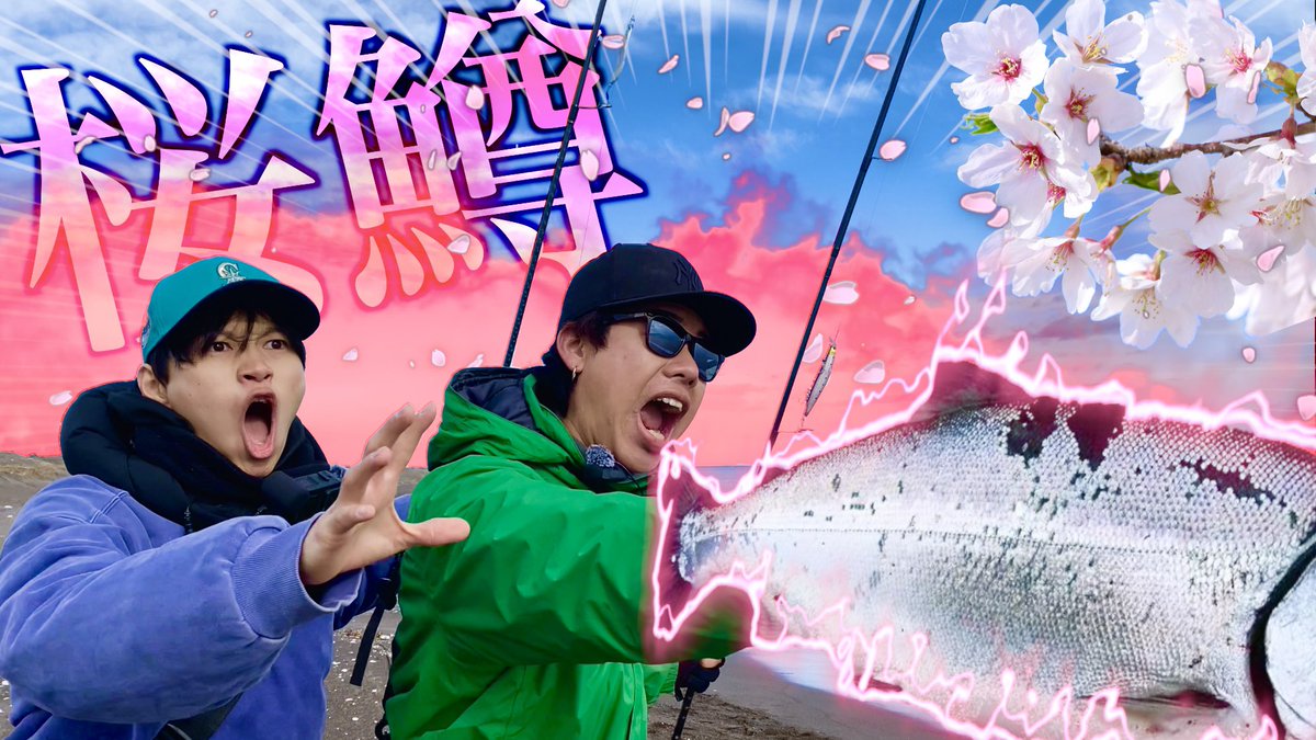 なまらアングラーズ (@namara_anglers) / Posts / X