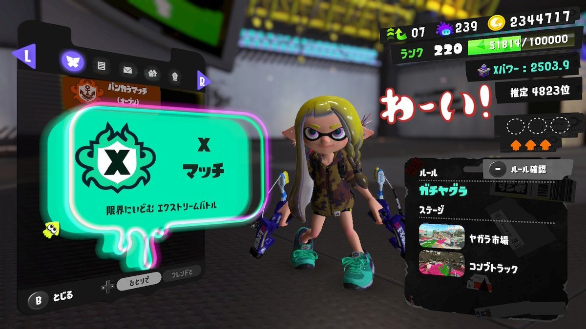 yujiro_game_'s tweet image. ヤグラ2500乗りました〜！！！！
久しぶりの2500嬉しいすぎる🥲💕
#スプラトゥーン3 #Splatoon3 #NintendoSwitch #投稿すっかい