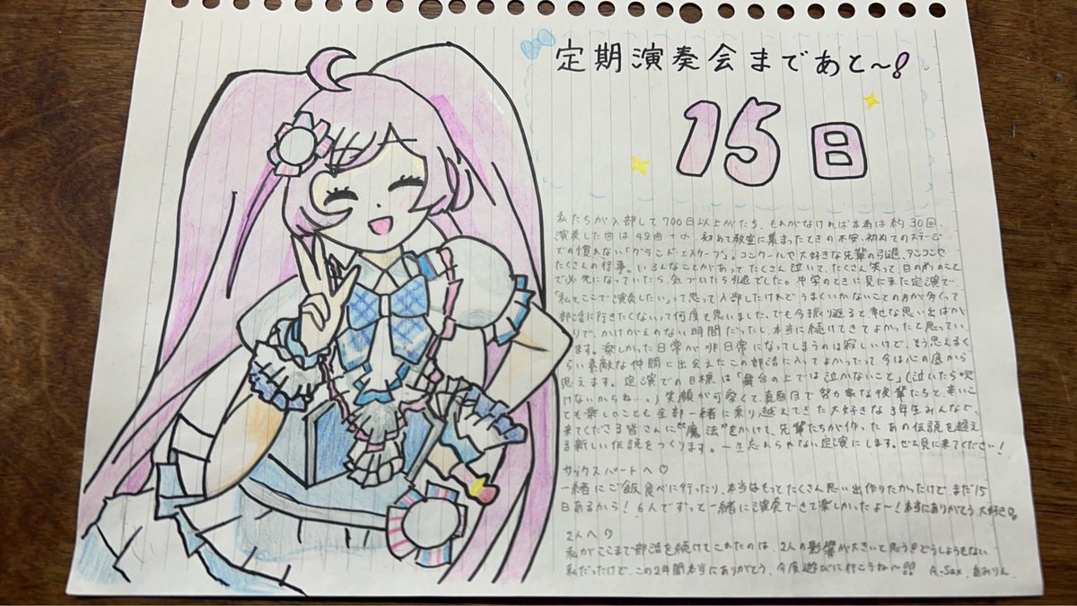 em___2026's tweet photo. 定期演奏会まであと15日ー！！

今日の担当はSaxパートのあみりんです♡
いつもニコニコで元気全開💨どんなときでも場を明るくしてくれるムードメーカーです🔥
そして実は、アルトサックスとバリトンサックスの二つを操る二刀流というすごい一面も👀✨
あみりん2年間ありがとう🫶🏻💘 https://t.co/jyUMnUQ5O5