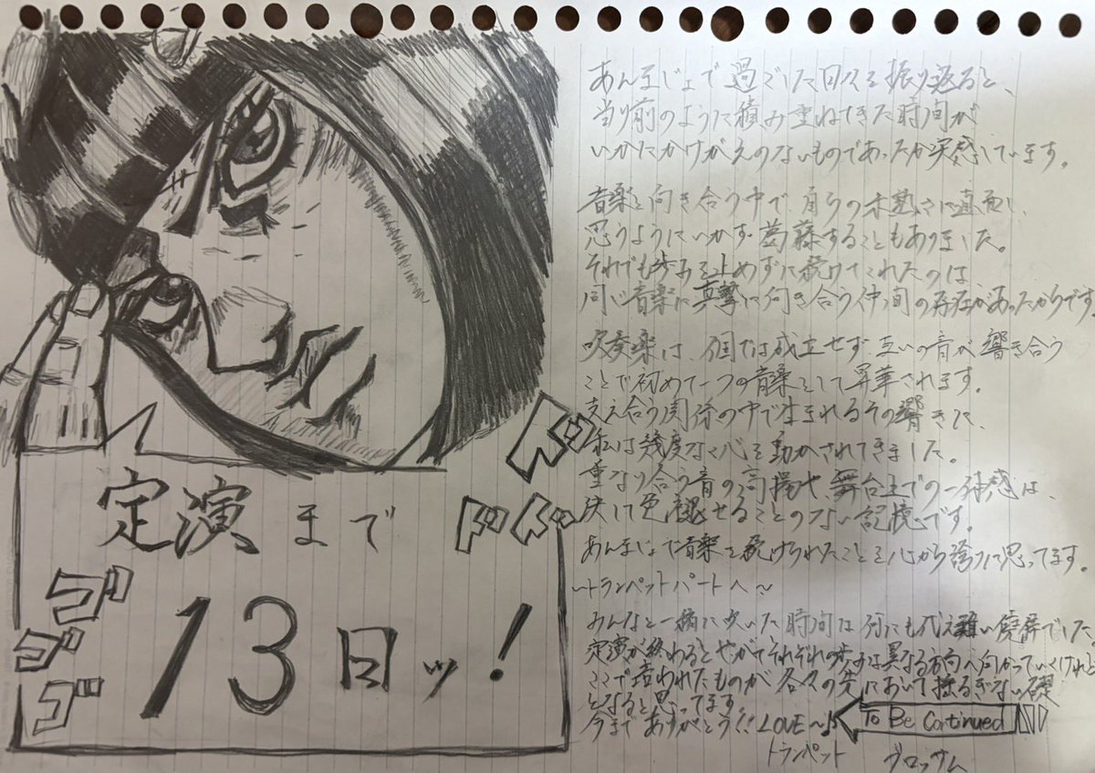 em___2026's tweet photo. 定期演奏会まであと13日ー！！

今日の担当はTrpパートのブロッサムです♡
元気でニコニコなパートリーダー🔥力強い音でいつもわたしたちを引っ張ってくれました✨昨年のかわいい文化祭のポスターも手がけてくれました🎨
ブロッサム2年間ありがとう🫶🏻💘 https://t.co/xuQIZCm4ZQ