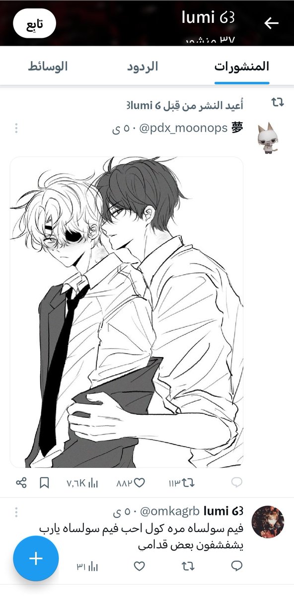 أكحل tweet media