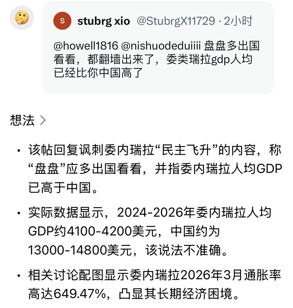 Gofun tweet media