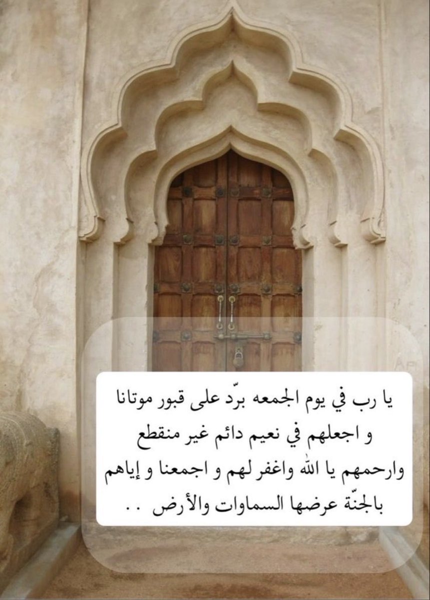 basam0O's tweet photo. #موتاكم_يفرحون_بدعوه_منك

يا ارحم الراحمين ياغفور يارحيم اكرم بسام

 وجازه بالحسنات إحسانا وعفوا وغفرانا 

اللهم يا واسع الرحمة يا عظيم الفضل 

أكرم بسّام ووسّع مدخله واجعل قبره روضةً 

من رياض الجنة و اجعل عمله الصالح 

شفيعًا له https://t.co/BchY2qGytO
