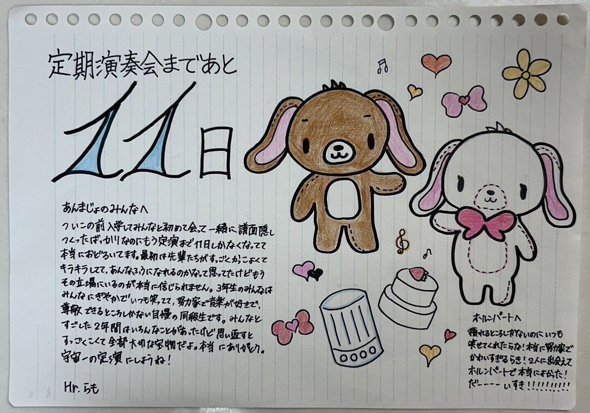em___2026's tweet photo. 定期演奏会まであと11日ー！！

今日の担当はHrパートのらもです♡
あんまじょの妹的存在👧🏻💞
いつもニコニコ笑顔がとってもかわいくて癒されます☘️
楽譜係としてみんなの楽譜を大切に守ってくれました🎶
かっこよく綺麗に響くホルンの音が素敵です✨
らも2年間ありがとう🫶🏻💘 https://t.co/rHgZdHvv74