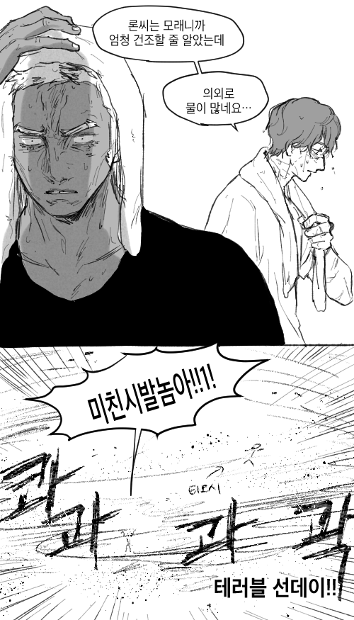먼식 tweet media
