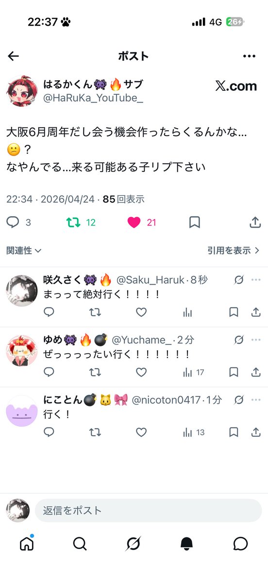咲久さく (@sakusaku_karami) / Posts / X