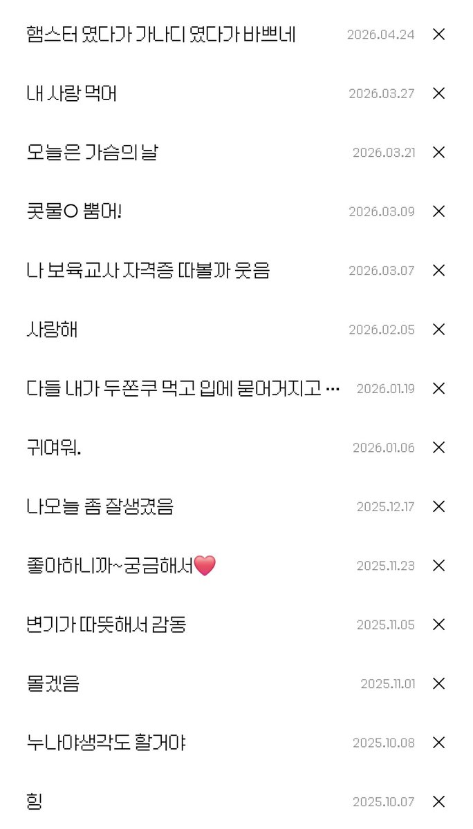 즐겨찾기 메시지들  참 웃음만 나온다