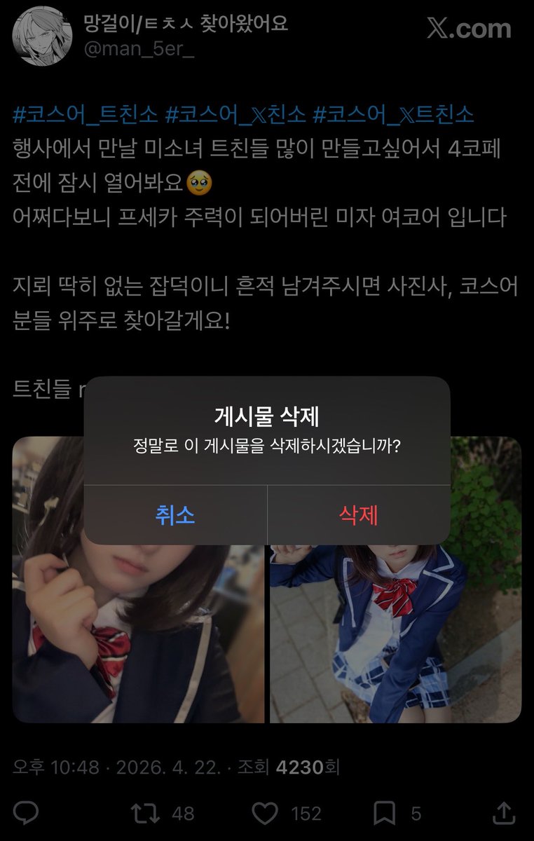 망걸이 tweet media