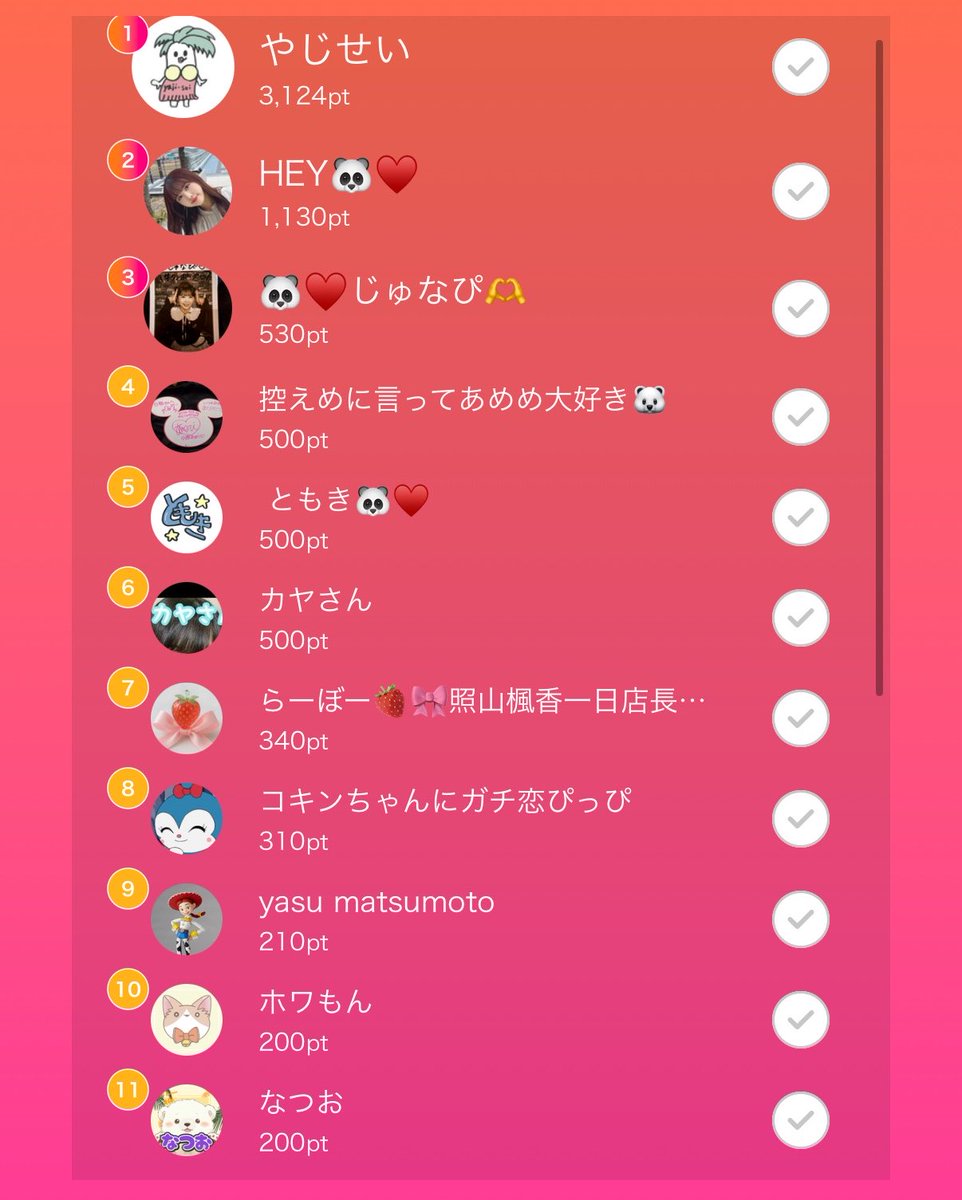 照山 楓香 tweet media