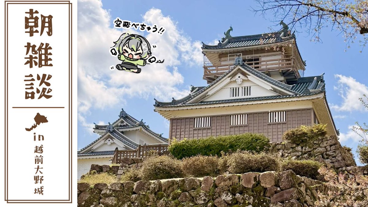 歩音ティナ🦖💥福井ご当地VTuber tweet media