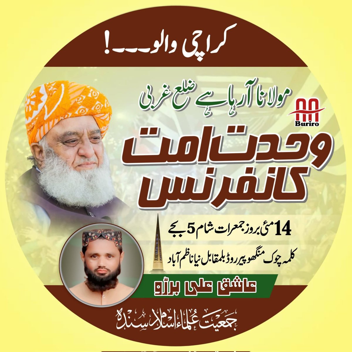 AshiqAliBuriro tweet media