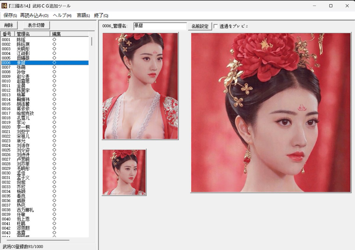 Modelsexconfess's tweet photo. 90+全新内娱武将CG+人物小传，读档立即使用，可下载可继承可修改

仅在Discord付费频道💬： https://t.co/HeZOk1mTIG https://t.co/gbsLy7KNqX