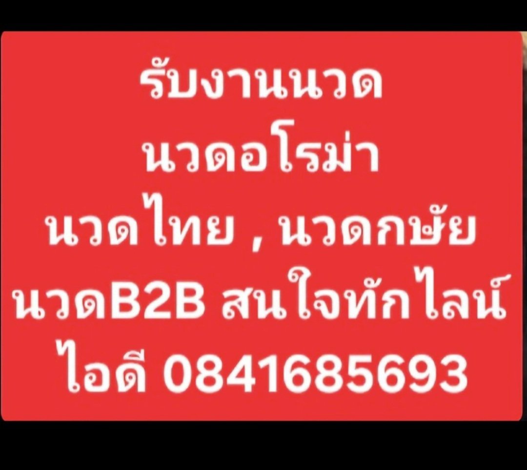 rab20742's tweet photo. #รับงานพัทลุง
#รับนวดพัทลุงในเมือง
แอดไลน์ ไอดี 0841685693 https://t.co/bDe4pbxtDM