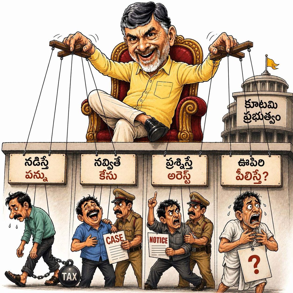 JaganannaCNCTS's tweet photo. భవిష్యత్తులో ఊపిరి పీల్చుకోవడానికి కూడా పన్ను వేస్తారేమో మన విజనరీ @ncbn.

#SadistChandrababu #CBNJungleRaj #CBNFailedCM #JaganannaConnects https://t.co/dOg9843umP