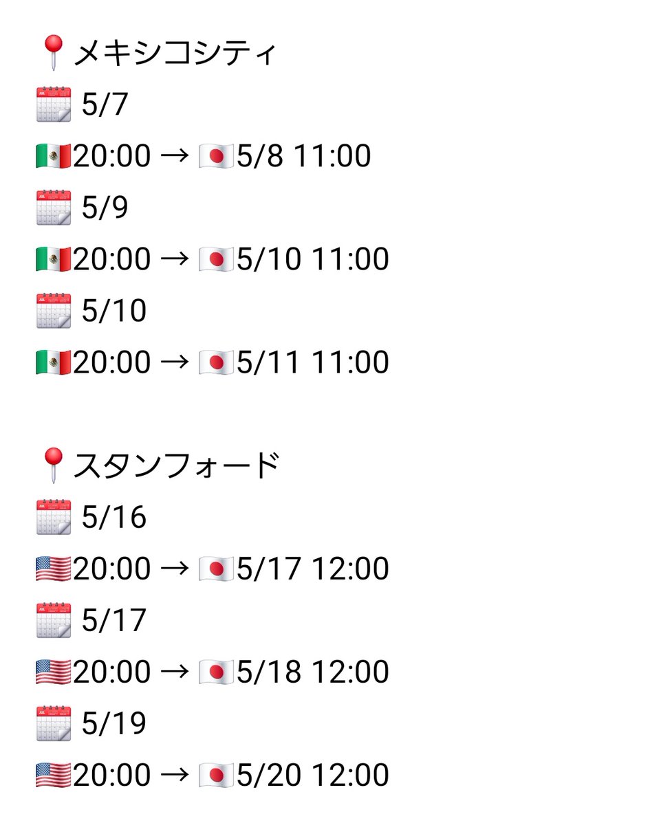 BTSアメリカツアー 日本時間まとめ🇯🇵
(4月～5月)
LIVE VIEWING ありますように🙏