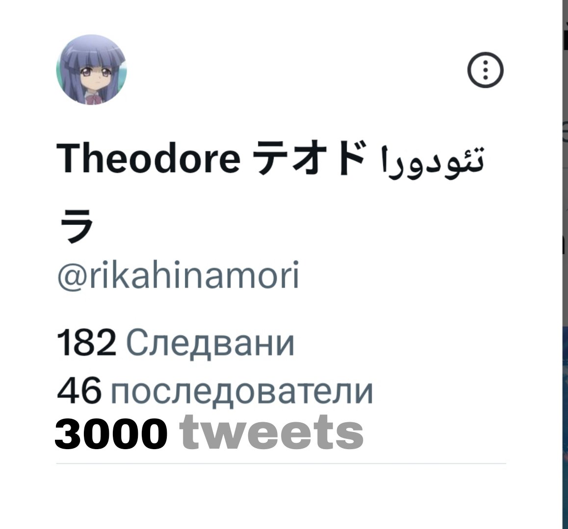 rikahinamori's tweet image. @X #tweets and how much you have .