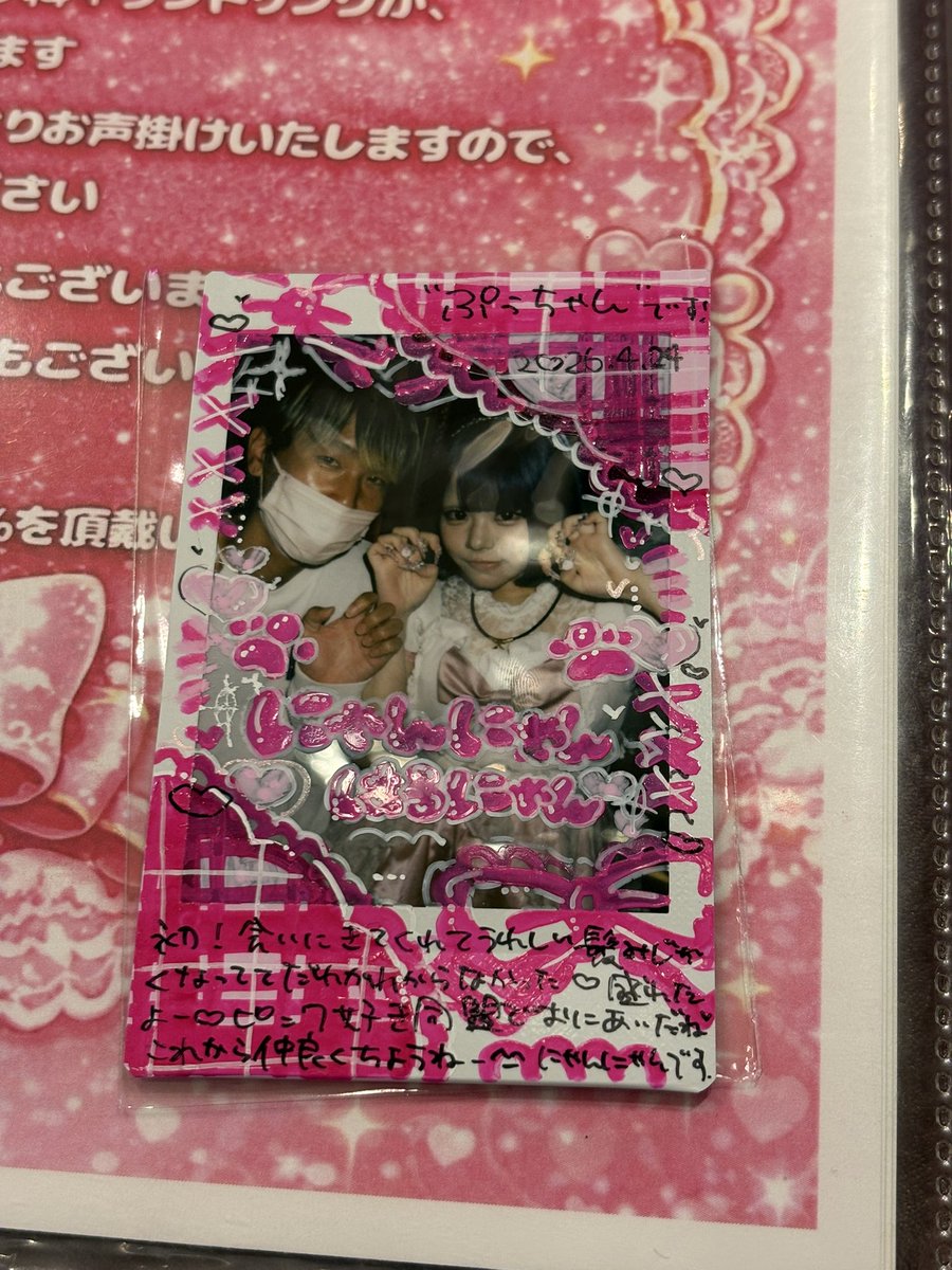 🍎にゃんにゃんはるにゃん( *´꒳`* )🍓 tweet media