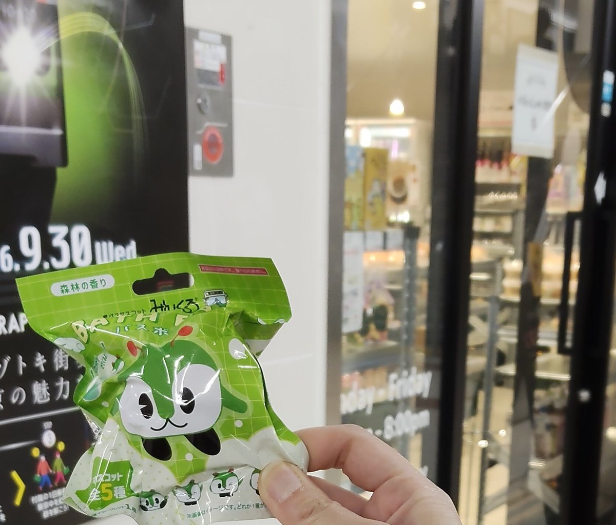 みんくるバスボール税込594円♪
#みんくる　 #とえいろ