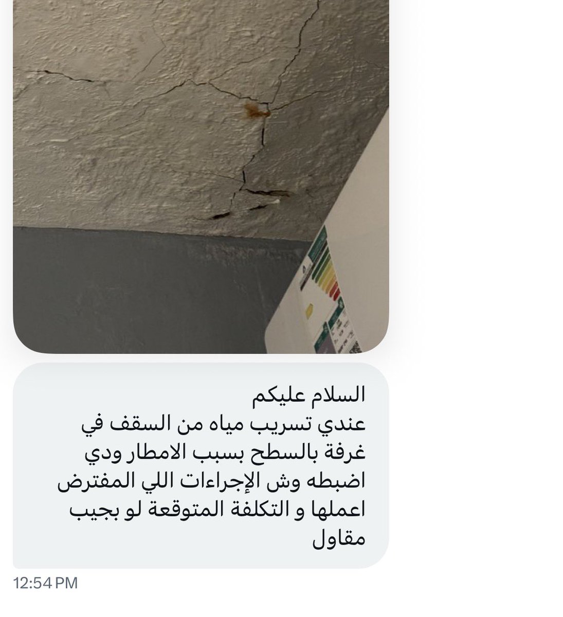 مهندس مشرف | الرياض 🇸🇦 tweet media