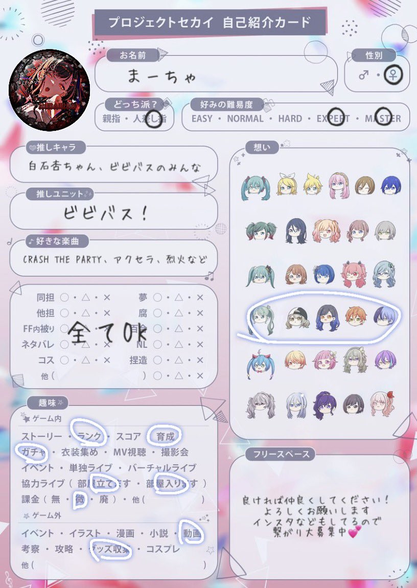 an_ms22's tweet photo. お友達 絡み募集ෆ.*･ﾟ
画像の子が最推しの私にお友達をください！同担 他担 他界隈様◎
🔗→ https://t.co/oEVWf7Tusj
♡orRTでお迎えいきます( ՞. ̫.՞)"ෆ⸝⸝꙳
♡ ••┈┈┈┈┈┈┈┈•• ♡
FF様こちら拡散希望でRTや宣伝お願いしたいです😖
 #プロセカ  #プロセカ自己紹介カード #友達募集 https://t.co/c7ZhHifdRc