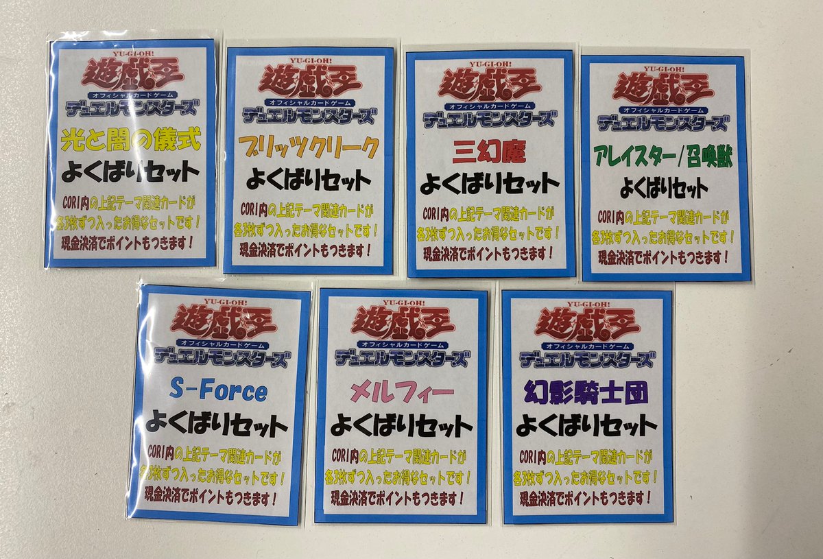 明日4月25日(土)は #遊戯王OCG 「CHAOS ORIGINS(カオス・オリジンズ