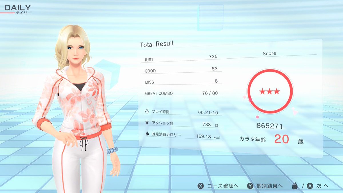 Xelda_wavalysis's tweet image. 仕事の都合でいつもより朝早く起きたせいで頭が重いし、一日のやる気がイマイチだし、集中力は芳しくない。やはり規則正しい起床はマスト。
#FitBoxing2 #フィットボクシング2 #NintendoSwitch