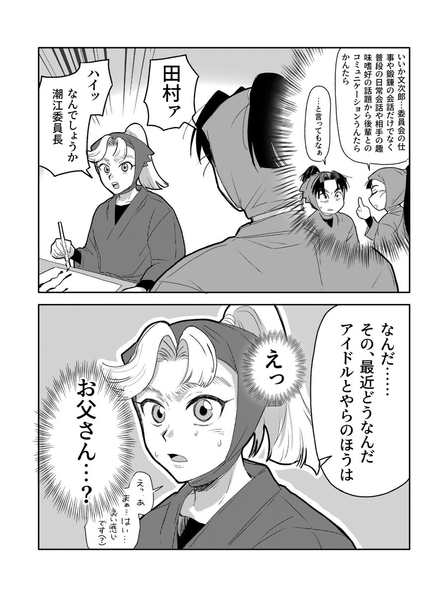 矢田部 tweet media