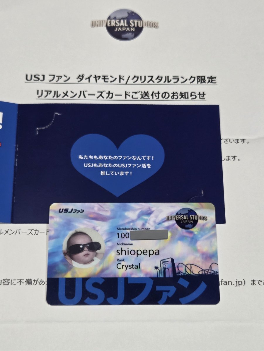 shiopepa's tweet photo. USJファンのリアルメンバーズカードが届きました！

#USJ    #USJファン https://t.co/Yq4bEuFcbu