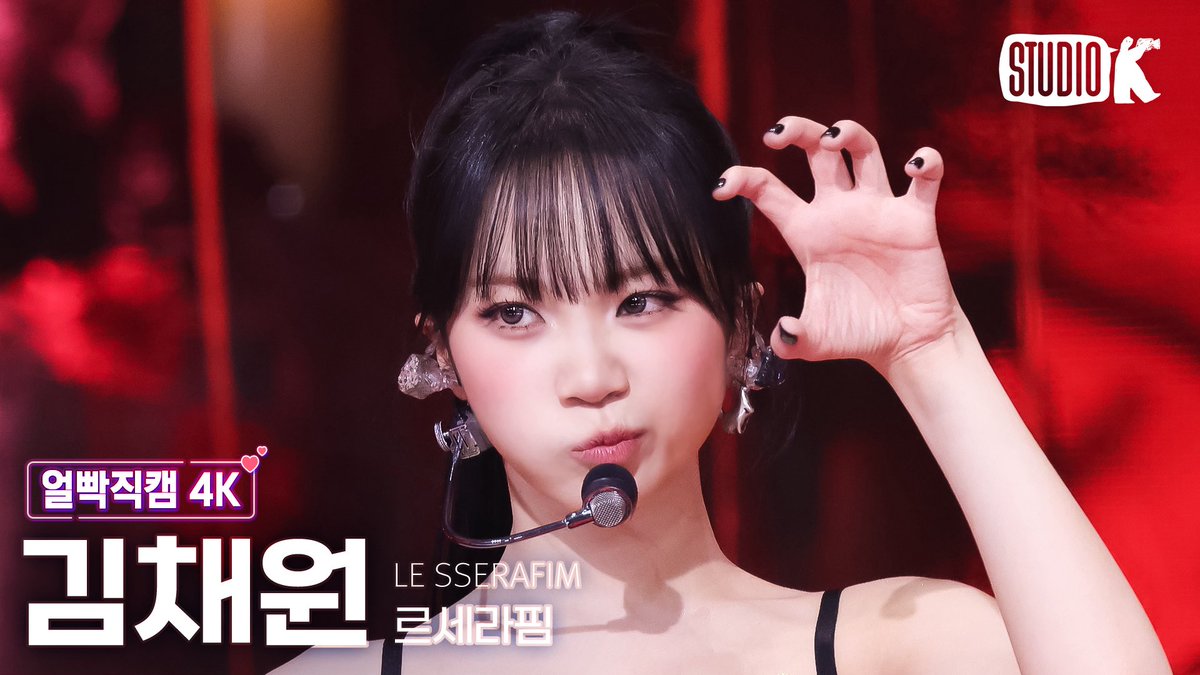 StudioK_twt's tweet image. [😳/#얼빡직캠 #4K]
260424 #르세라핌 (#LE_SSERAFIM) - 'CELEBRATION'

#사쿠라 ▶︎ youtu.be/wnXQTF2O5io

#김채원 ▶︎ youtu.be/OQPZQvRD794

#허윤진 ▶︎ youtu.be/pefs9HjHkdQ

#카즈하 ▶︎ youtu.be/0b1VBlY1B40

#홍은채 ▶︎ youtu.be/7PSyAqQv-WY

#뮤직뱅크 #MusicBank