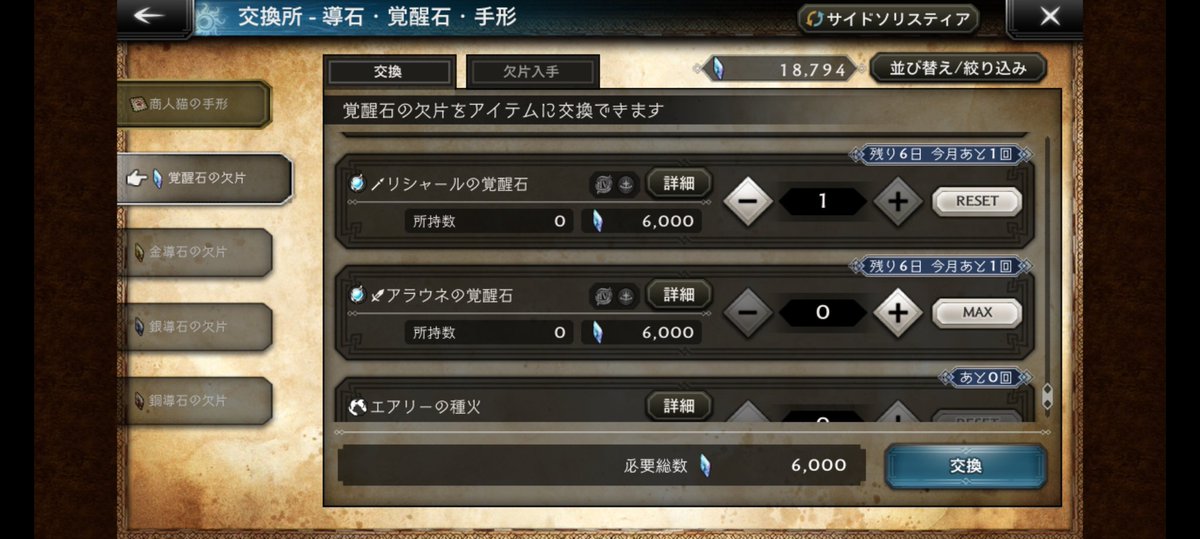 UnButterMochi's tweet photo. 武芸家リシャール2凸だから交換しとこっと
追憶キャラは素体を確保しとけばアクセが交換できるのがコラボキャラより優れた点、みたいな路線で今後やっていくんだろうか…ミディヤとテメノスは様子見中
#オクトラ大陸の覇者 https://t.co/dbPDsp7yXH
