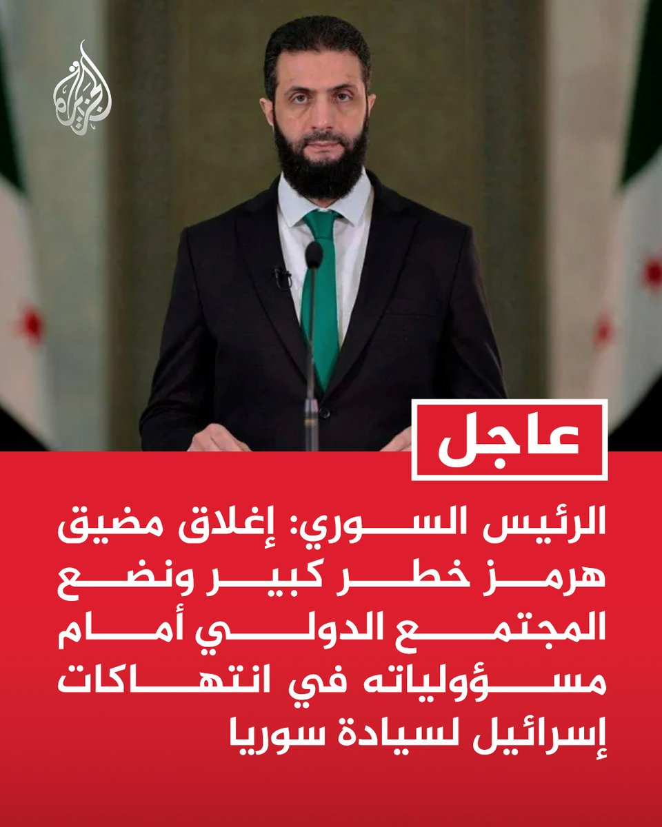 قناة الجزيرة tweet media