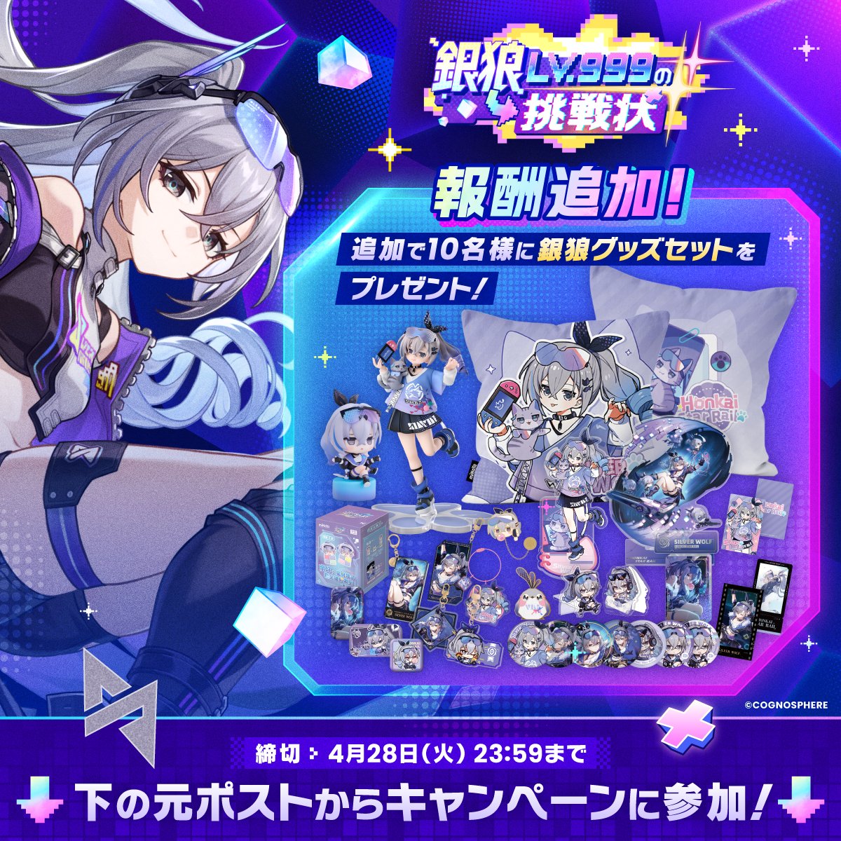 崩壊：スターレイル tweet media