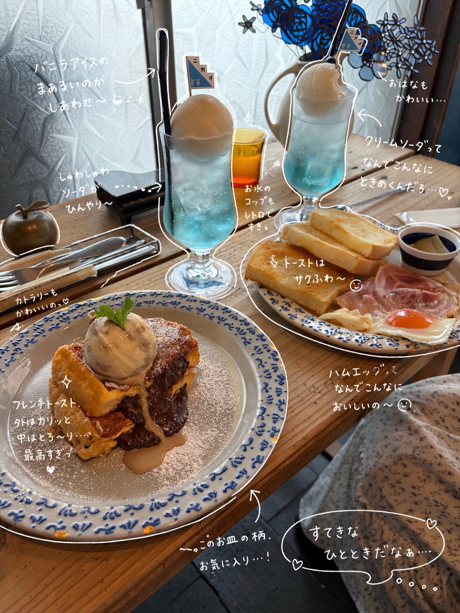 Sakurawa269's tweet image. カフェ巡り(雨ver.☔)

ネモフィラ雨だったけど綺麗だったし、カフェも美味しいところばっかりでしあわせ〜な気分⸜( ◍´꒳`◍ )⸝
（チャッピーって写真の加工だったり写真からピクセルキャラ作れるんだと感心しました(   ¯꒳¯ ))
 #カフェ  #紅茶