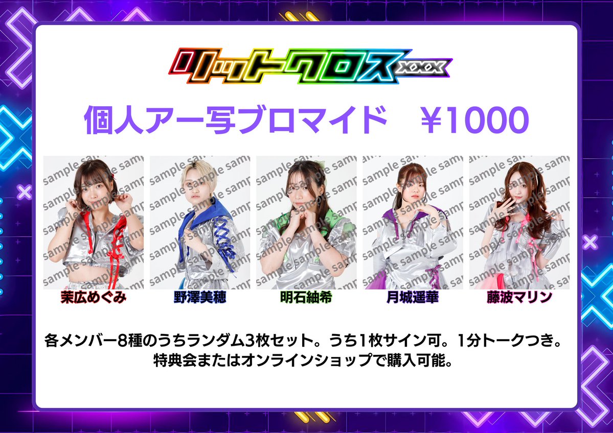 しゅーず ブロマイド アー写 まとめ しゅーず XYZ 写真 ブロマイドの通販 by なの's shop｜ラクマ