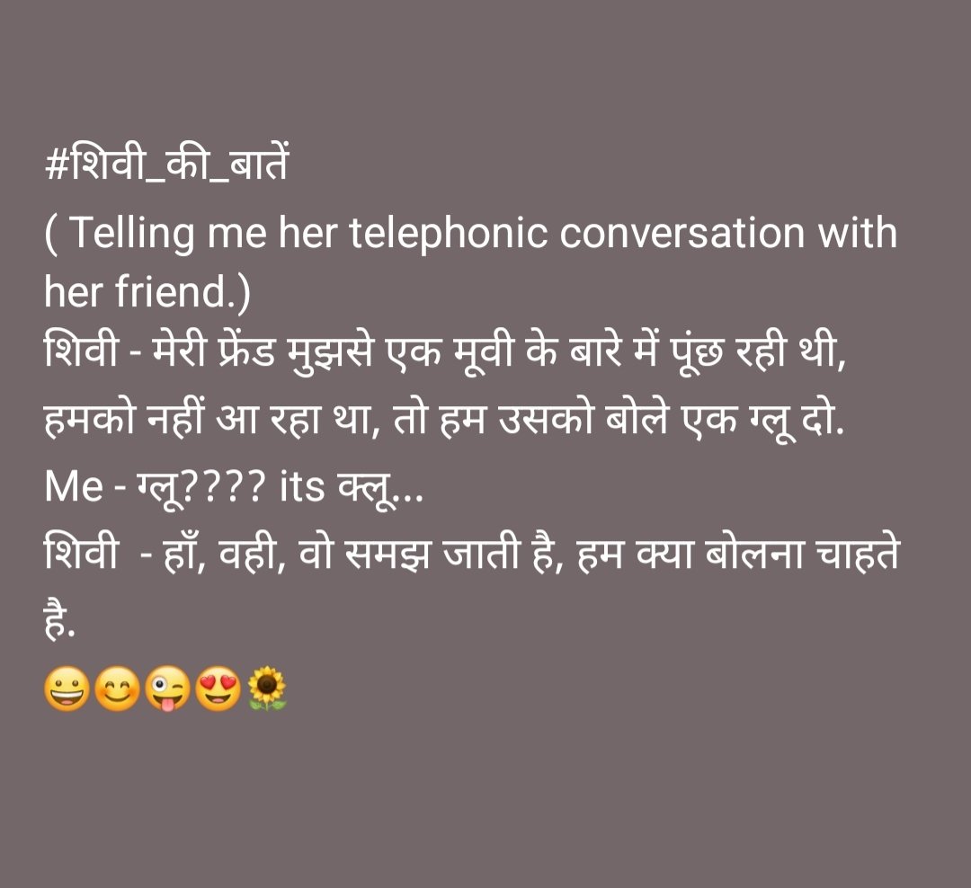 jyoti_rani_7's tweet image. #शिवी_की_बातें 
#telephonic #conversation #friend #Shivi #movie #glue #clue 
#girlchild #fridayfeeling
😀😊😜😍🌻