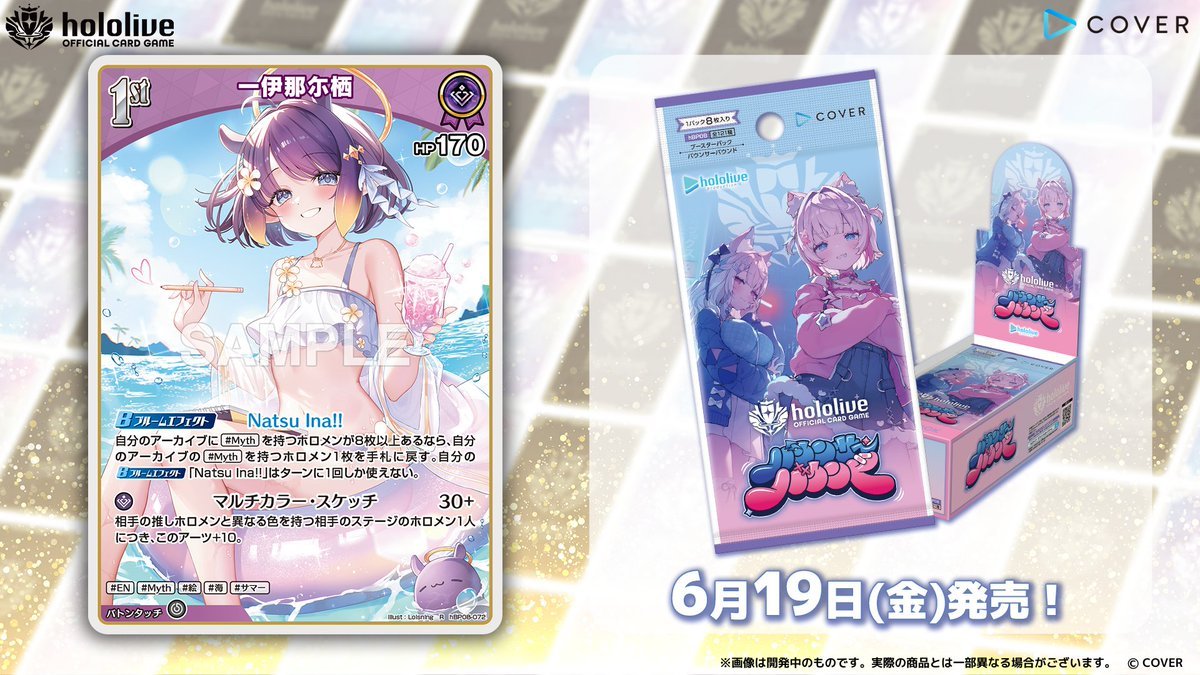 WOW it feels like a dream!!!
I couldn't be happier to see my art of Ina become part of the official game. 
This is such a huge encouragement for me😭

Thank you to Cover, the hOCG team, and everyone who supports my art!!!
I will keep creating more art and drawing more Inya🐙💜💜