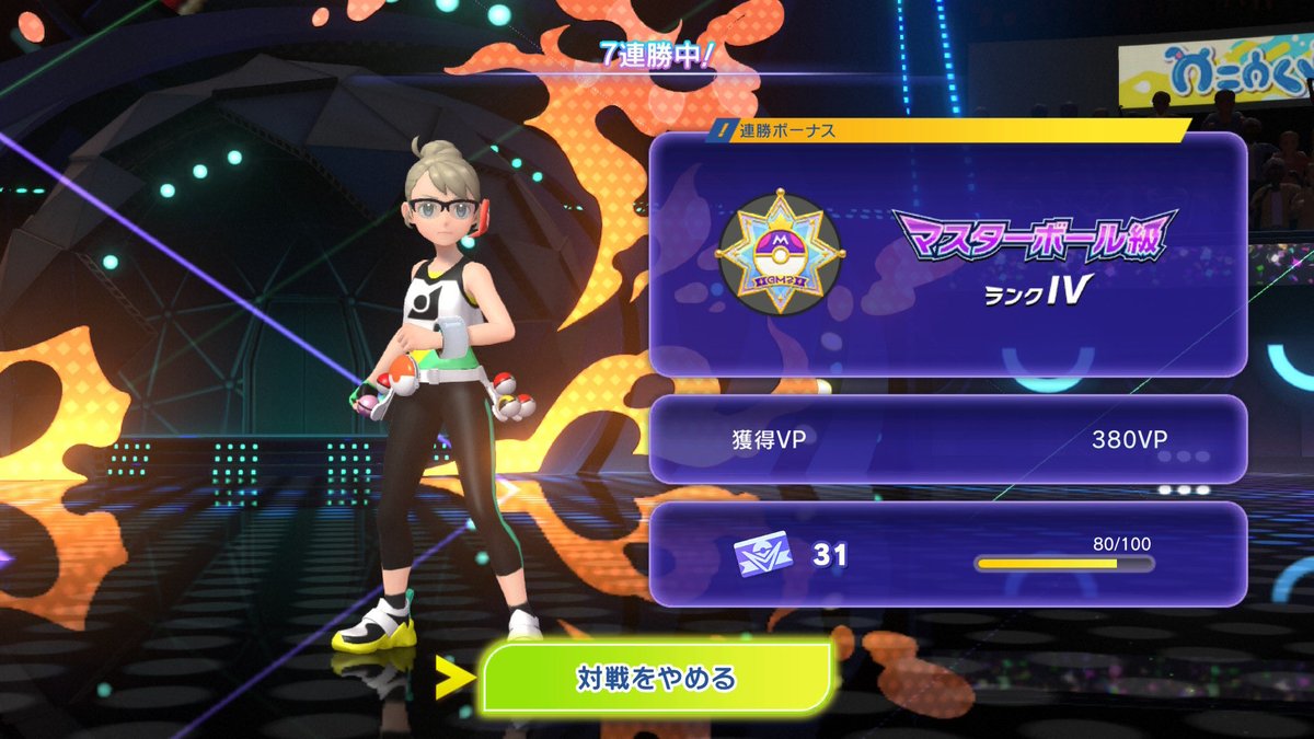 thjhj's tweet image. マスターボール級きた！

#NintendoSwitch #ポケモンチャンピオンズ #ポケチャン