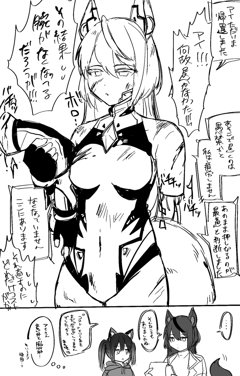 アイさん(コストというものは今でもすきなものではないらしい) 