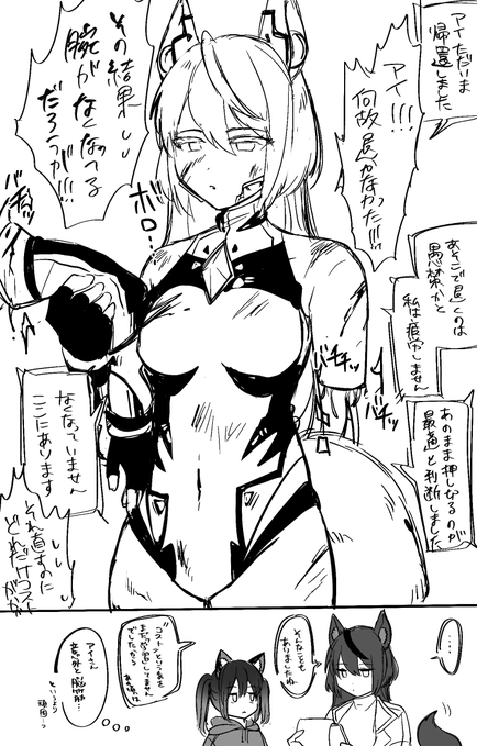 アイさん(コストというものは今でもすきなものではないらしい) 