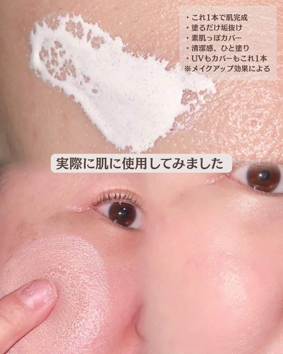 Solaris_blue24's tweet photo. 【PR】
\これ1本でOKな時短アイテム/
OBgE ナチュラルカバーローション✨
ローション+UV(SPF50+ PA++++)+カバーが1つにまとまってて、洗顔後これだけで肌印象をナチュラルに整えられる◎
軽くてベタつきにくい使用感&素肌っぽ仕上がりで、やりすぎ感なし👌
@obge_jp
#OBgE #オブジェ #垢抜けメイク #メンズコスメ