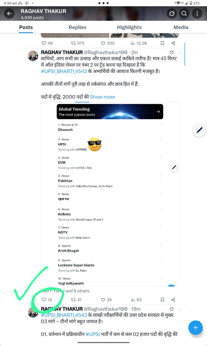 Raghavthakur100's tweet image. साथियों, आपकी एकजुटता और जोश वाकई काबिले-तारीफ है। 53K+ पोस्ट के साथ ट्विटर (X) पर ट्रेंड और #UPSI के सभी #Tag अलग कैटेगरी में ऑल इंडिया No 1 ट्रेंड करना यह साफ दर्शाता है कि अब #UPSI अभ्यर्थियों की आवाज अब दबने वाली नहीं है।

निश्चित रूप से, जब कोई मुद्दा सोशल मीडिया पर इतने