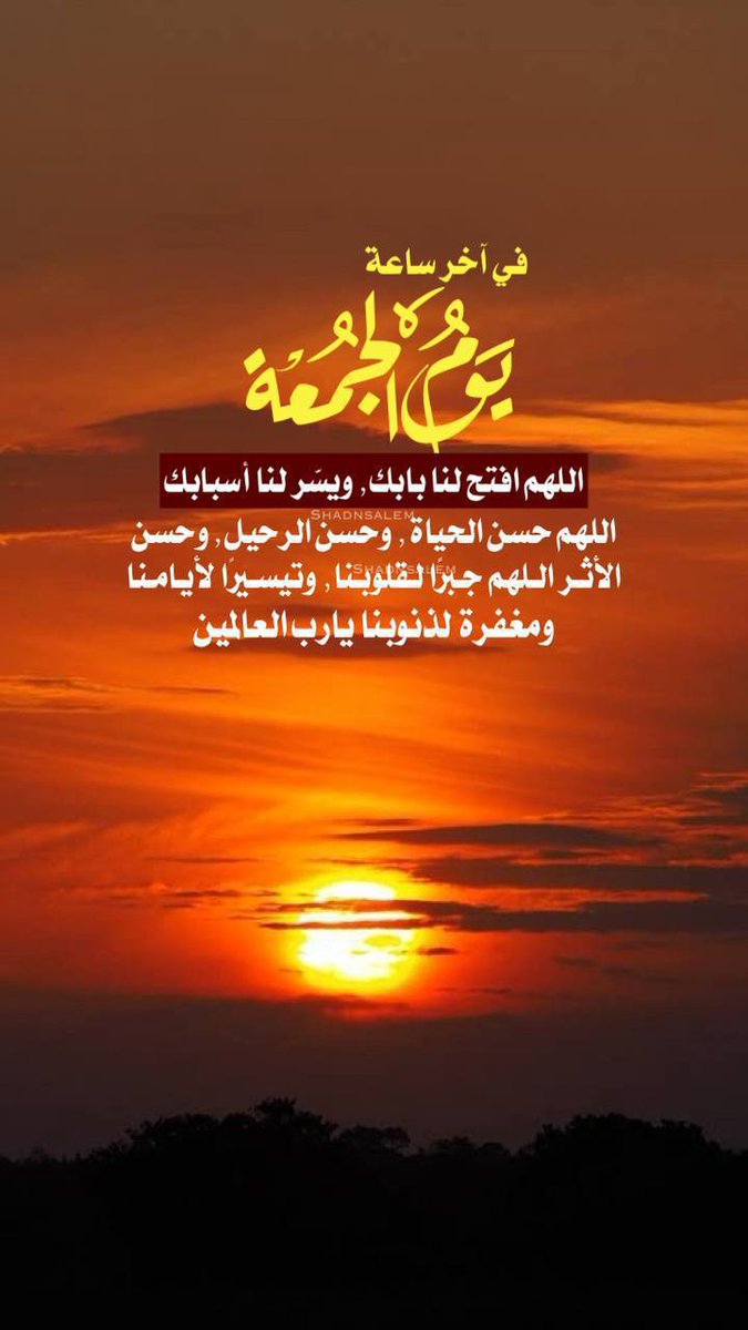 #ساعه_استجابة