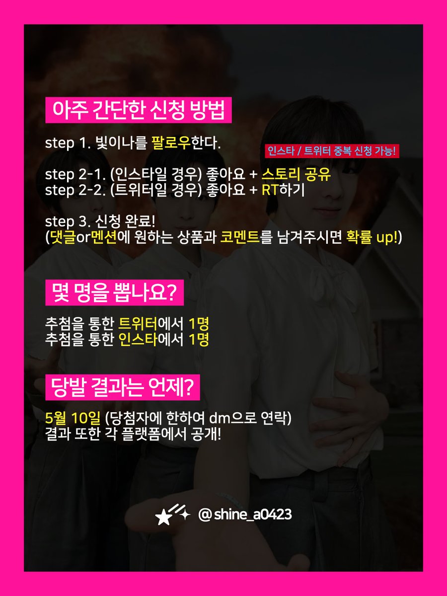 1만명 한참 지났지만..
위즈니를 위한 #follow + #rt 이벤트 open!!

한 분께 [우비 위츄 or 위시 믐뭔봄]을 드려요 ★.★
(인스타 중복 신청도 가능!!)

멘션으로 코멘트 작성 시 당첨 확률 UP☀️
🗓 당발 결과 / 5월 10일