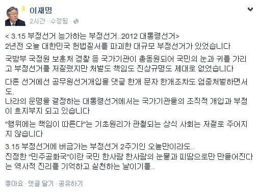 ✅이재명 대통령이 인도- 베트남 순방 중에 뜬금없이 동아일보가 23년에 한국신문상 수상했다는 오래된 기사를 끌어올려서 "대장동 녹취록에 있지도 않은 '그 분' 이재명을 창조하여 보도"해서 역사를 바꿨다고 SNS로 공격한다. 수상을 취소 반납하고 사과 및 정정하는 게 마땅하다고 말한다. 거의