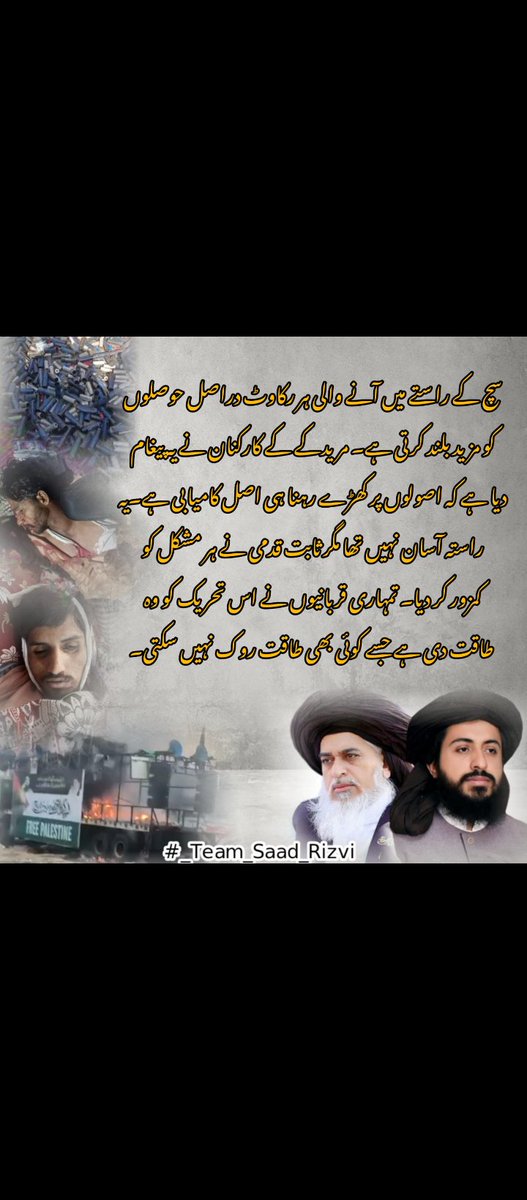 Fizza Rizwia binte Sadaqat Qadri tweet media