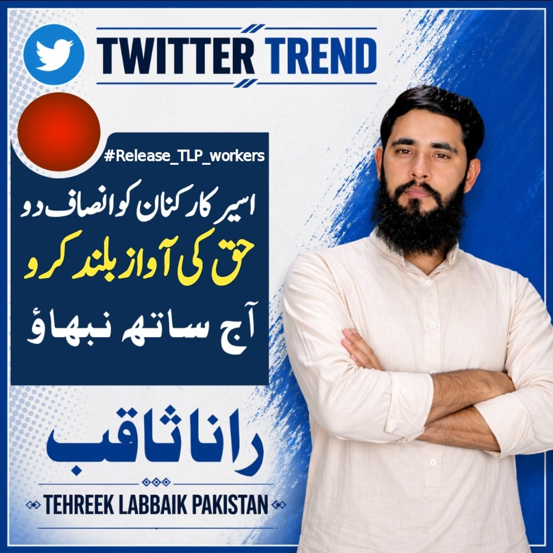 Rana Saqib tweet media